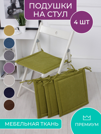 Комплект квадратных подушек на стул с завязками (4 шт.) арт. PKK / Оливковый