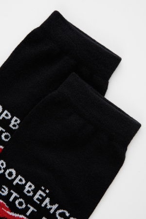 Мужские носки стандарт Ворвёмся / черный