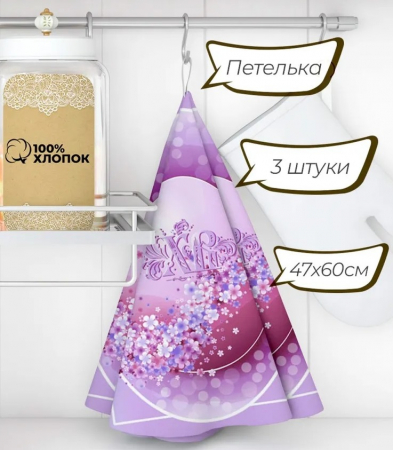 Набор из 3х полотенец рогожка / Пасха 1