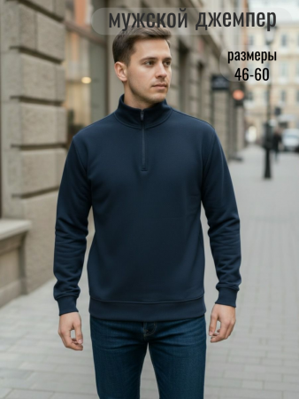 Мужской джемпер 52723 / темно-синий