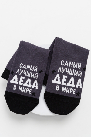 Носки стандарт мужские Лучший дед (набор 2 пары) / серый