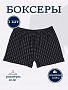 Мужские боксеры Промо уно / черный
