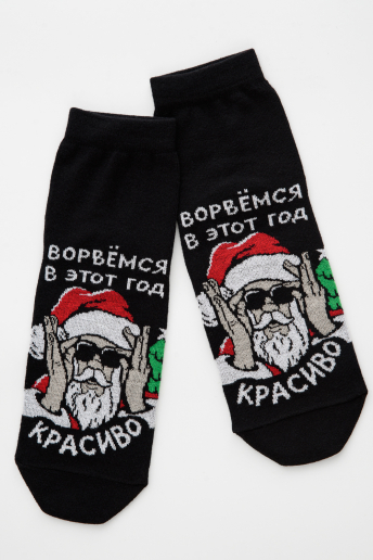 Мужские носки стандарт Ворвёмся / черный