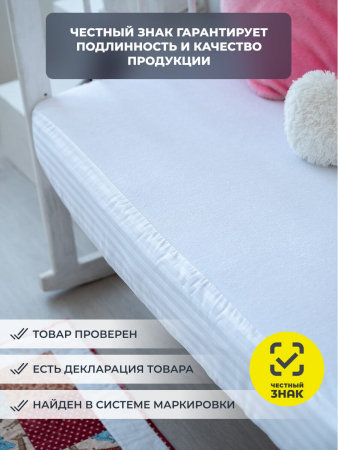 Детский махровый наматрасник непромокаемый с бортом 20 см / AV