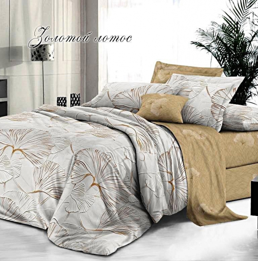 Постельное белье сатин на молнии / Золотой лотос