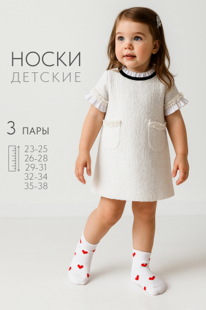 Детские носки стандарт Любимка (набор 3 пары) / белый