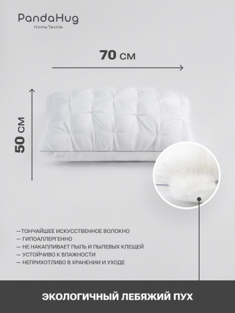 Подушка PandaHug Zephyr 50x70 + саше Lavender / PNG3122