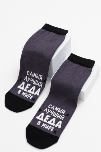 Носки стандарт мужские Лучший дед (набор 2 пары) / серый