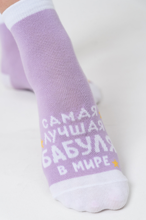 Носки стандарт женские Лучшая бабуля (набор 3 пары) / лиловый