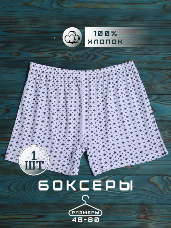 Мужские боксеры Промо уно / белый