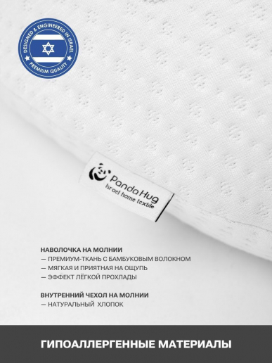 Подушка PandaHug "Body pillow bamboo" лебяжий пух