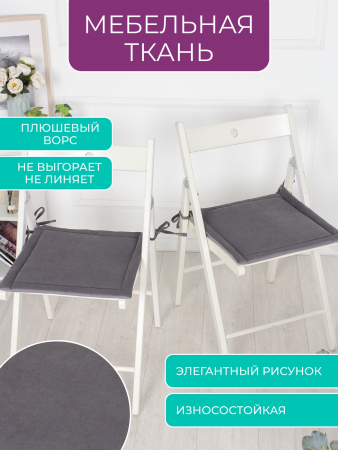 Комплект квадратных подушек на стул с завязками (4 шт.) арт. PKK / Серый