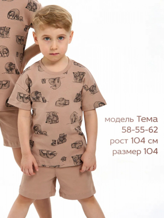Детская пижама с шортами "Семья" / Коричневый