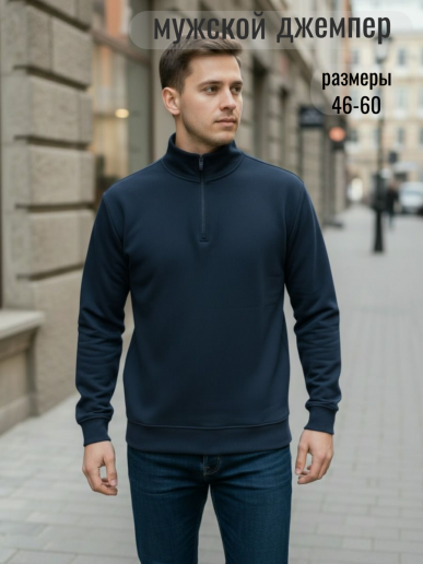 Мужской джемпер 52723 / темно-синий
