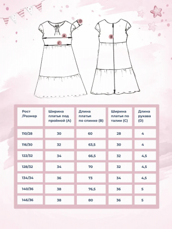 Детское платье "Славянка" / Зеленый