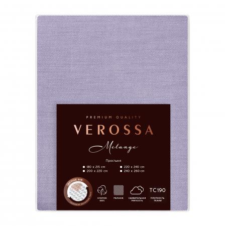 Простыня "Verossa" Melange / Iris