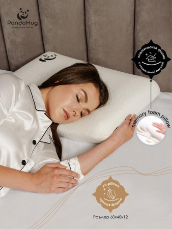 Подушка PandaHug классической формы 60x40x12 + аромароллер