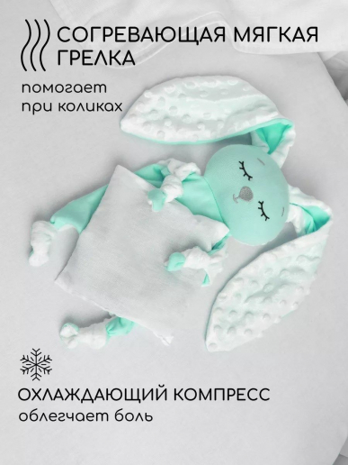 Подушка (комфортер-грелка) / мятный