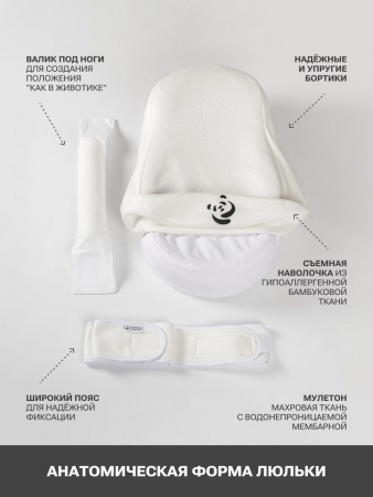 Подушка для новорождённого PandaHug classic Baby Кокон