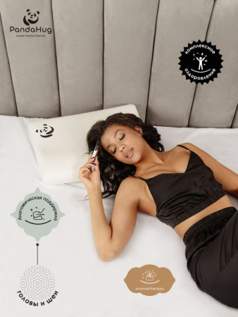 Подушка с эффектом памяти PandaHug форма волна 60x40x10/13 + аромароллер