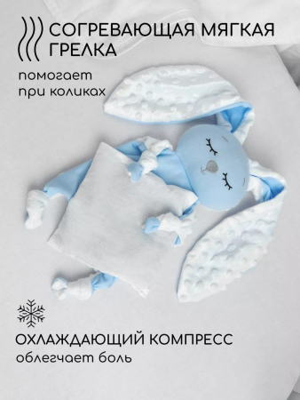 Подушка (комфортер-грелка) / голубой