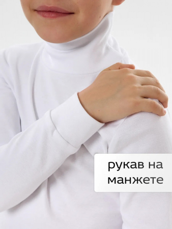 Детская водолазка из рибаны / Белый