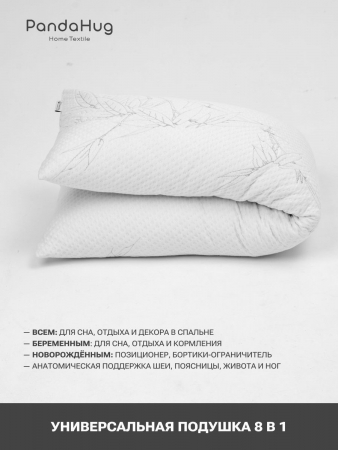 Подушка PandaHug "Body pillow bamboo" лебяжий пух