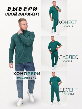 Водолазка мужская Хонорери / петроль