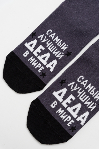 Носки стандарт мужские Лучший дед (набор 2 пары) / серый