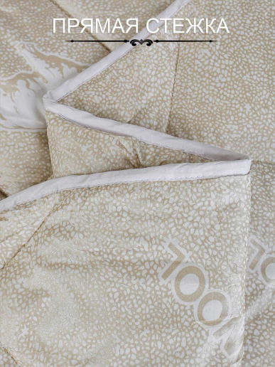 Одеяло всесезонное овечья шерсть ОТШ Люкс