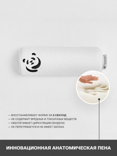 Подушка-валик с эффектом памяти PandaHug help Вaby 0+