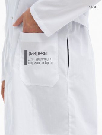 Халат медицинский мужской 65.0 / Белый