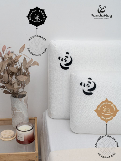 Подушка PandaHug классической формы 50x30x10 + аромароллер