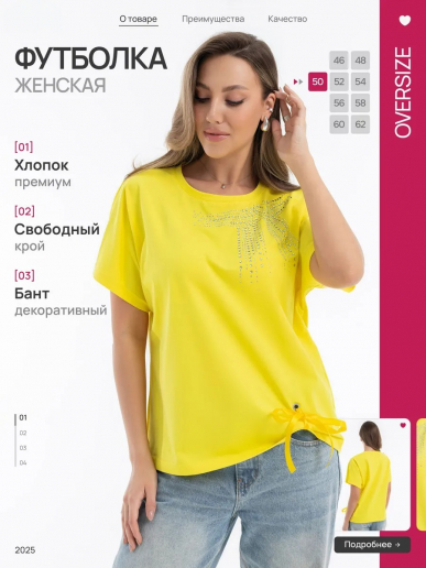 Женская футболка Бант / Желтый