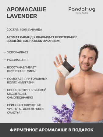 Подушка PandaHug Zephyr 70х70 + саше Lavender / PNG3139