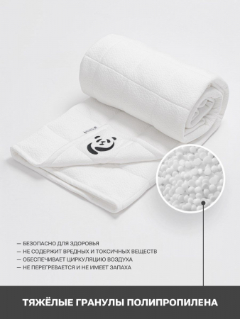 Утяжеленное одеяло PandaHug стеганое PHGH3368 / аромароллер в подарок