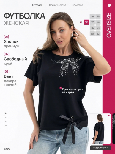 Женская футболка Бант / Черный