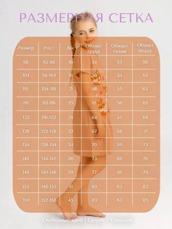 Детская сорочка "Мультяшки" / Бежевый арт. дк230б