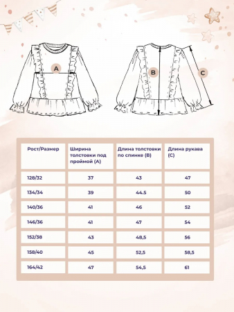 Детская толстовка "Памела" / Белый