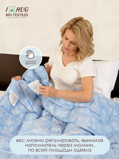 Одеяло утяжеленное с лузгой гречихи (регулируемое)