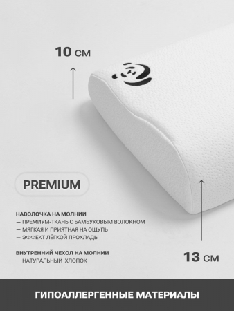 Подушка с эффектом памяти PandaHug форма волна 60x40x10/13 + аромароллер