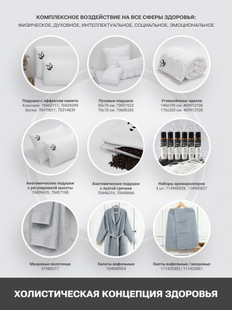 Подушка PandaHug Zephyr 50x70 + саше Lavender / PNG3122