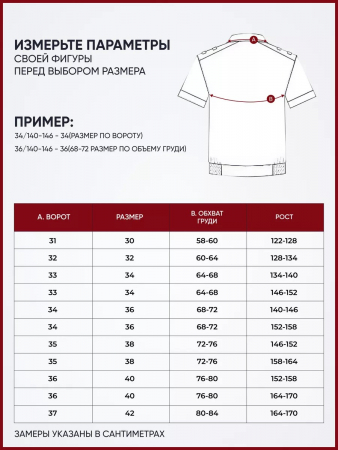 Детская рубашка кадетская (короткий рукав) / Белый
