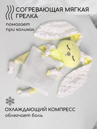 Подушка (комфортер-грелка) / желтый