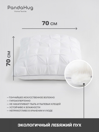 Подушка PandaHug Zephyr 70х70 + саше Lavender / PNG3139