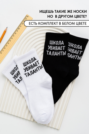 Детские носки стандарт Талант (набор 2 пары) / черный