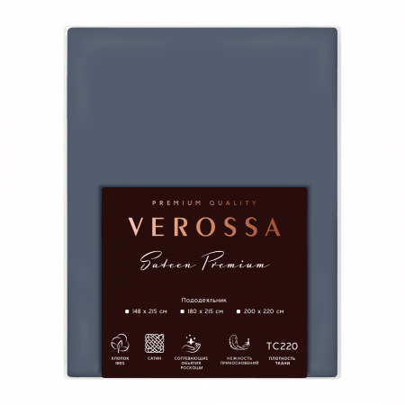 Пододеяльник "Verossa" Сатин 200/220 / Volcano