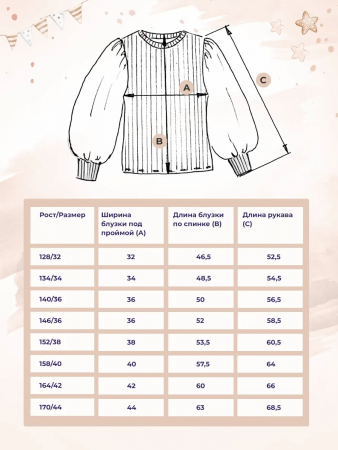 Детский джемпер "Доминика" длинный рукав / Голубой