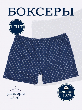 Мужские боксеры Промо уно / синий