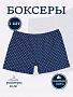 Мужские боксеры Промо уно / синий